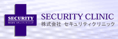 SECURITY CLINIC